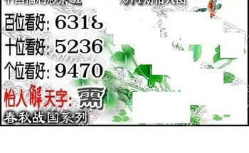 福彩3D 26074期佐罗图一掌经预测图