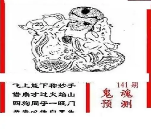 25141期: 三毛3D精品图谜