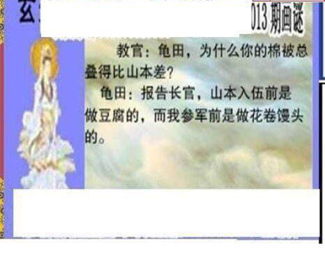 25013期: 三毛3D精品图谜