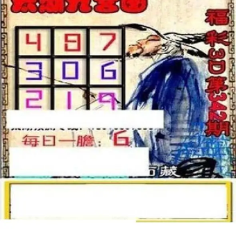 25342期: 太湖图福彩3D精品预测