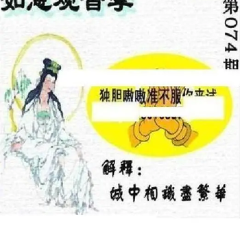 26074期: 太湖图福彩3D精品预测