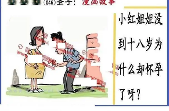 26046期: 福彩3D丹东全图分析