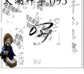 26095期: 太湖图福彩3D精品预测