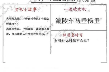 26008期: 大兵福彩3D黄金报图版