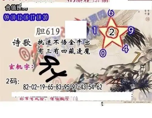 25137期: 白老3D杀码图版