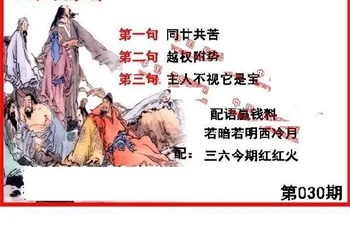 26030期: 福彩3D丹东全图分析