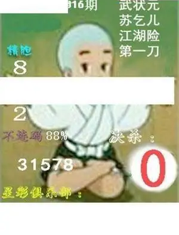 26016期: 白老3D杀码图版