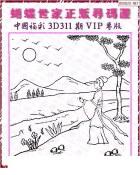 25311期: 3D蝴蝶世家蝴蝶彩图