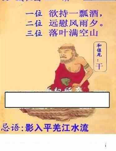 24237期: 白老3D杀码图版