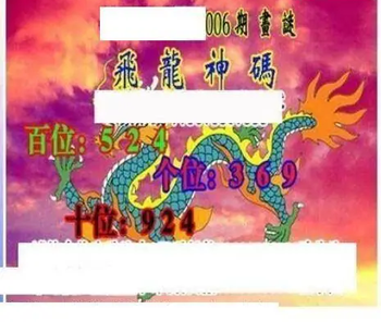 26006期: 三毛3D精品图谜