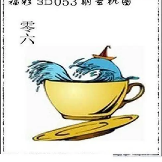 26053期: 太湖图福彩3D精品预测