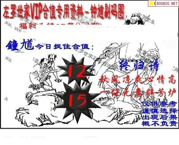 福彩3D 26051期佐罗图一掌经预测图