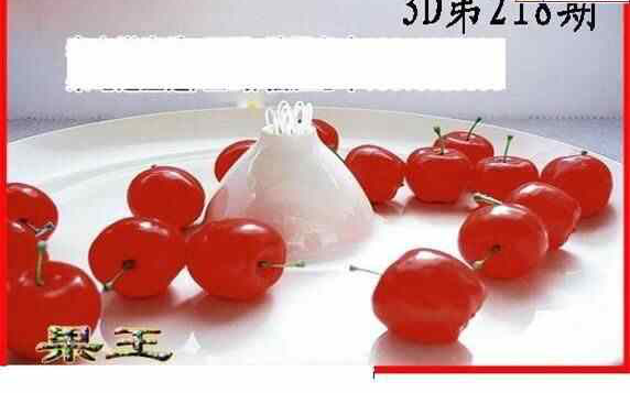 24218期: 白老3D杀码图版