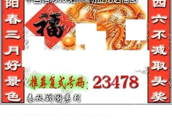 福彩3D 26062期佐罗图一掌经预测图