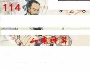 24114期: 白老3D杀码图版