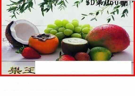 25060期: 白老3D杀码图版