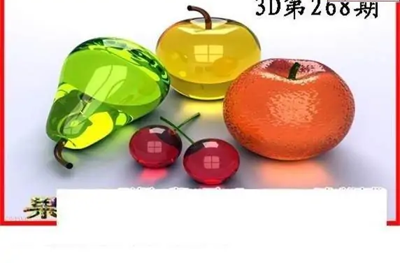 25268期: 白老3D杀码图版