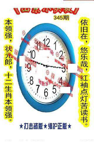 24345期: 福彩3D丹东全图分析