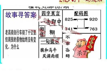 26087期: 福彩3D丹东全图分析