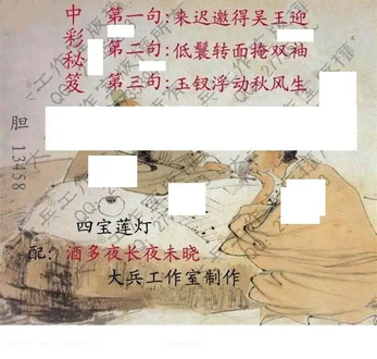 26058期: 大兵福彩3D黄金报图版