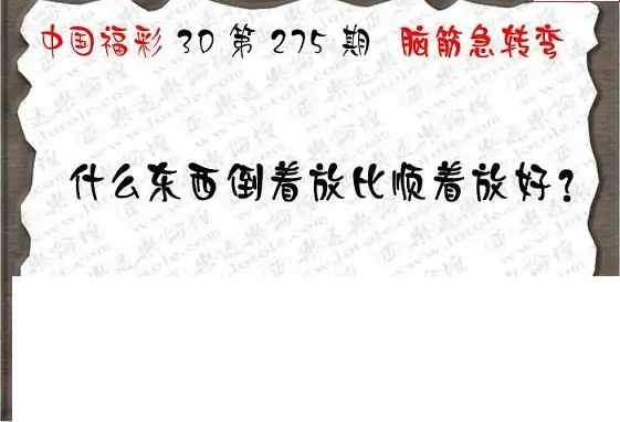 25275期: 3D蝴蝶世家蝴蝶彩图