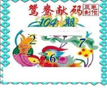 26104期: 三毛3D精品图谜
