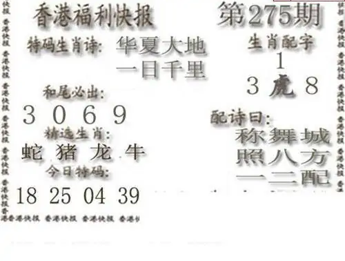 25275期: 白老3D杀码图版