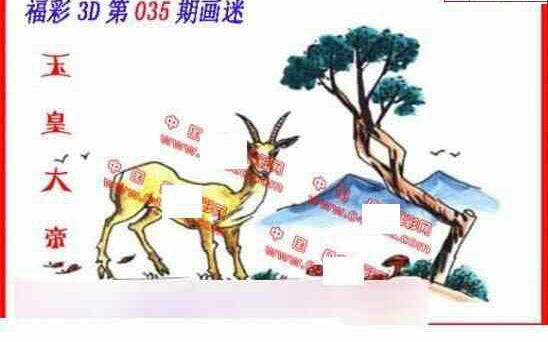 25035期: 福彩3D丹东全图分析