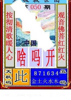 福彩3D26050期天中全套预测分析图