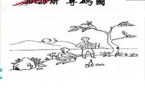 25125期: 三毛3D精品图谜