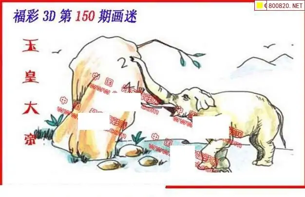 25150期: 福彩3D丹东全图分析