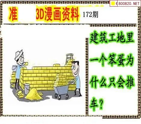 25172期: 福彩3D丹东全图分析