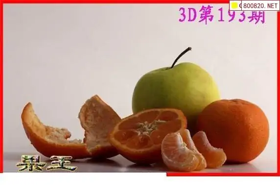 25193期: 白老3D杀码图版