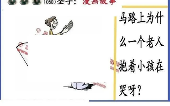 26050期: 福彩3D丹东全图分析