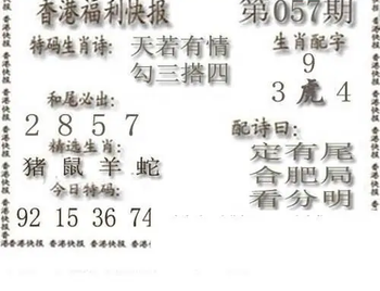 26057期: 白老3D杀码图版