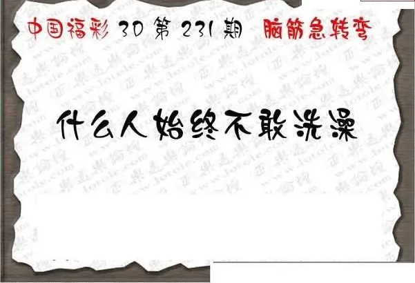 25231期: 3D蝴蝶世家蝴蝶彩图