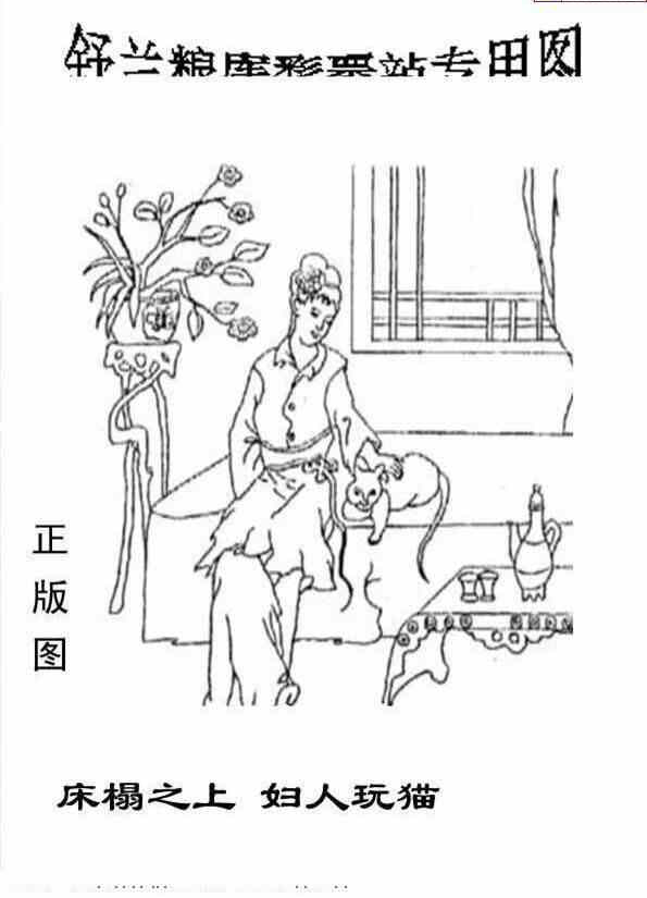 24258期: 老村长福彩3D天天图谜