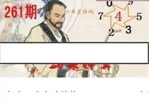 25261期: 白老3D杀码图版