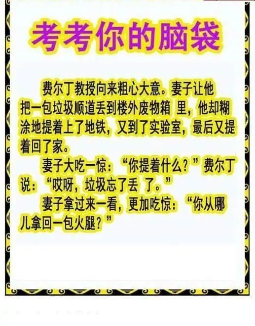 25076期: 白老3D杀码图版