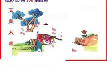 26108期: 福彩3D丹东全图分析