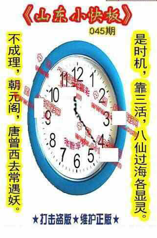 25045期: 福彩3D丹东全图分析