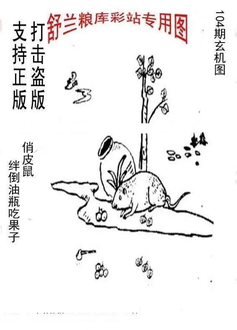 26104期: 老村长福彩3D天天图谜