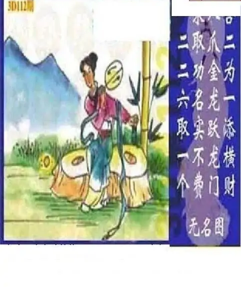 25112期: 太湖图福彩3D精品预测