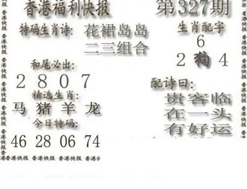 25327期: 白老3D杀码图版