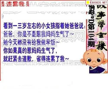 福彩3D 26104期佐罗图一掌经预测图