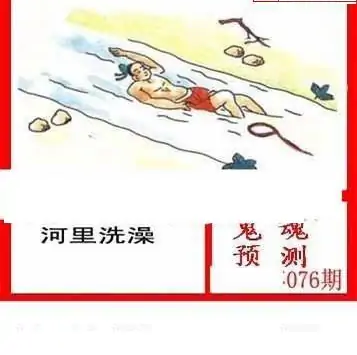 25076期: 白老3D杀码图版