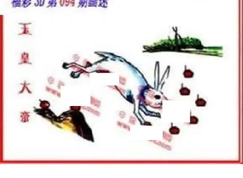 26094期: 福彩3D丹东全图分析