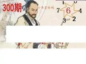 25300期: 白老3D杀码图版