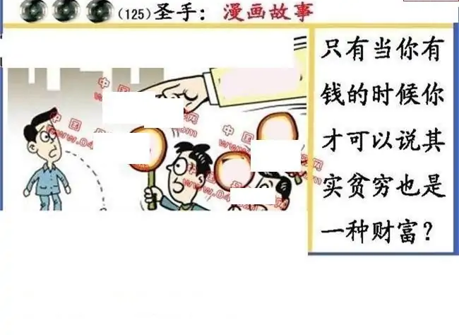 25125期: 福彩3D丹东全图分析