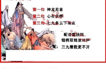 26064期: 福彩3D丹东全图分析